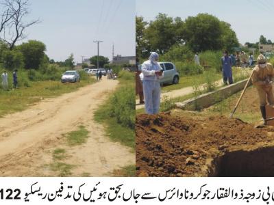 کورونا وائرس،اٹک میں ایک اور ہلاکت، جاں بحق افراد کی تعداد10 ہو گئی 