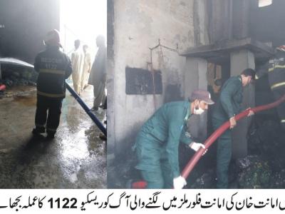 اٹک، امانت فور ملزم میں آتشزدگی، سامان جل کر خاکستر