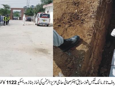 کورونا سے معروف تاجر جاں بحق، مقامی قبرستان میں سپرد خاک 