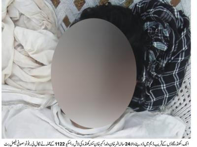 پنڈی گھیب ،دو مختلف واقعات میں دو نوجوان ڈیم میں ڈوب کر جاں بحق