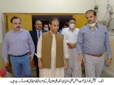 عیدالاضحی، اجازت نامہ کے بغیرکھالیں اکٹھی کرنےکی اجازت نہیں ہو گی ،ڈپٹی کمشنر اٹک 