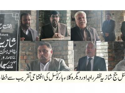 مظلوموں کو انصاف کی فراہمی کےلئے اپنی ذمہ داریاں پوری کرنا ہم پر فرض ہے، ایڈیشنل جج کا بار کونسل کے نئے ہال کی افتتاحی تقریب سے خطاب