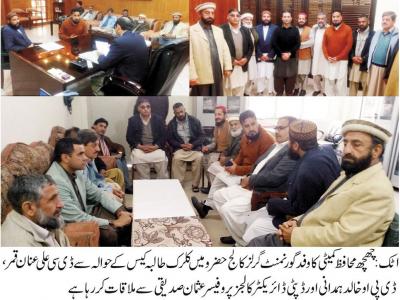 بچیوں کی عصمتوں کے تحفظ کیلئے کسی قربانی سے دریغ نہ کرینگے، چھچھ محافظ کمیٹی