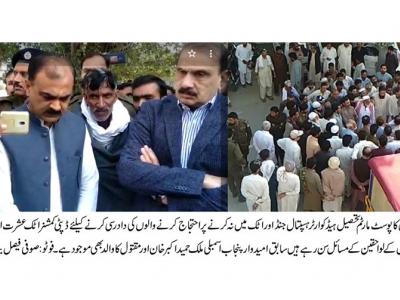 تحصیل ہیڈکوارٹر ہسپتال جنڈ اور ڈی ایچ کیو اٹک کا پوسٹمارٹم سے انکارپر لواحقین احتجاج کر رہے ہیں جبکہ ڈپٹی کمشنر اٹک نے موقع پر لواحقین کے مطالبات سن رہے ہیں 