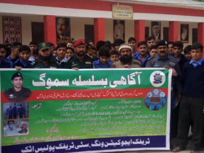  گورنمنٹ بوائز ہائی سکول مانسر اٹک میں ٹریفک ایجوکیشن ، روڈ سیفٹی اور فضائی آلودگی ، سموگ سے متعلق لیکچر اور سموگ آگاہی روڈ واک کا اہتمام