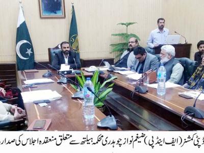 اٹک: ایڈیشنل ڈپٹی کمشنر فنانس اینڈ پلاننگ ضیغم نواز چوہدری نے محکمہ ہیلتھ کے اجلاس کی صدارت کر رہے ہیں 