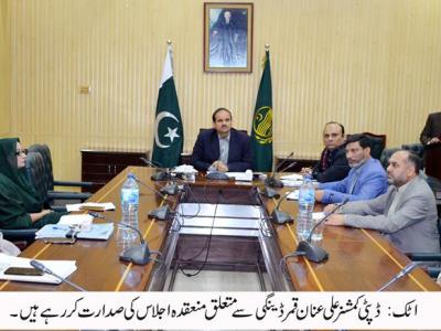  انسداد ڈینگی مہم کے حوالے سے  ڈی سی آفس اٹک میں اجلاس 