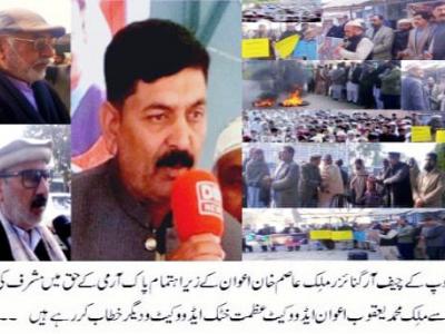 جنڈ، 40 سال ملک کی خدمت کرنے والا غدار نہیں ہوسکتا،ملک عاصم اعوان