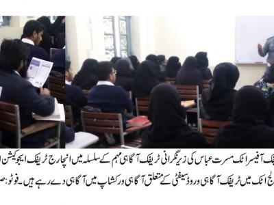  ڈسٹرکٹ ٹریفک آفیسر اٹک کی زیر نگرانی ٹریفک آگاہی مہم جاری