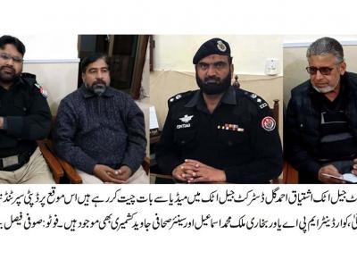 اٹک :سپر یٹنڈنٹ جیل اٹک اشتیاق احمدگل میڈیا سے گفتگو کر رہے ہیں ، ڈپٹی سپرٹنڈنٹ جیل ملک غلام مصطفی بھی موجود ہیں