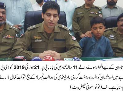 اغواء برائے تاوان کے ملزمان کو دو بار عمر قید و جائیدادیں ضبط