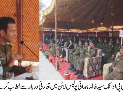  بد اخلاقی کو کسی قیمت پر برداشت نہ کیا جائے گا،ڈی پی او اٹک