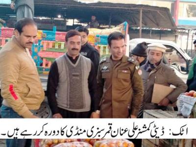 ڈپٹی کمشنر اٹک علی عنان قمر کا سبزی منڈی اٹک کادورہ