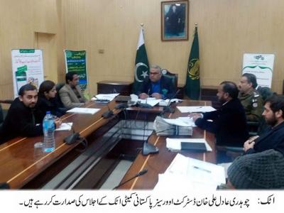 ڈسٹر کٹ اوور سیز پاکستانی کمیٹی اٹک کا ڈپٹی کمشنر آفس میں اجلاس