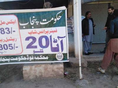 اٹک میں آٹے کی کوئی قلت نہیں ،اسسٹنٹ کمشنر اٹک