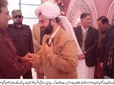  سجادہ نشین صاحبزادہ سلطان بہادر عزیزسے ملک شاہان حاکمین کی ملاقات 