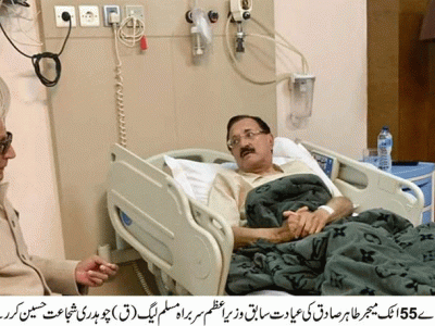 چوہدری شجاعت،چوہدری وجاعت، جمشید الطاف و دیگر کی میجر طاہر صادق کی عیادت 