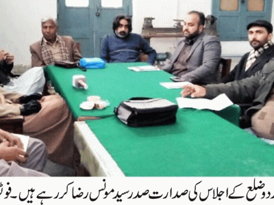 تحریک نفاذ اردو ضلع اٹک کا سید مونس رضا کی زیر صدارت اجلاس