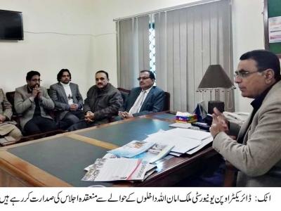 علامہ اقبال اوپن یونیورسٹی میں داخلوں کا آغاز