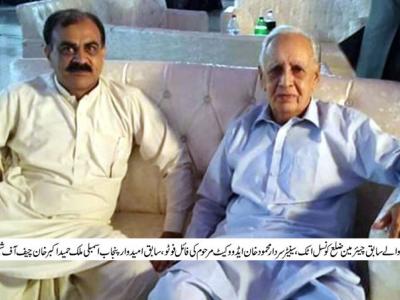 سابق سینیٹر سردار محمود خان آف محمود آباد اکھوڑی انتقال کر گئے