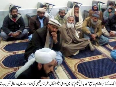 تحریک منہاج القرآن اٹک کے زیر اہتمام روحانی تقریب کا اہتمام