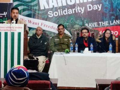 ایم سی حضرو کی زیر اہتمام کشمیر ڈے کے موقع پر تقریب کا انعقاد