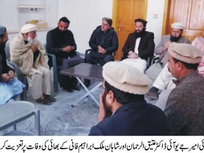 قاری ابراہیم کے بھائی کی وفات پر سیاسی و سماجی و مذہبی شخصیات کی تعزیت 