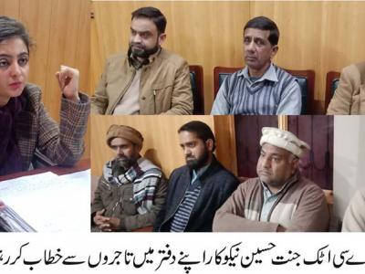 اسسٹنٹ کمشنر اٹک جنت حسین نیکو کارہ سے تاجروں کے وفد کی ملاقات 