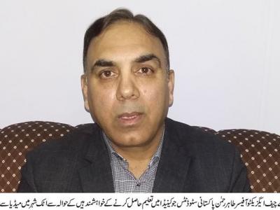 ہماری کمپنی سٹوڈنٹ ویزا کیلئے بہترآگاہی فراہم کرتی ہے، طاہر رحمن 