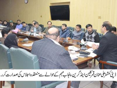  شجر کاری مہم کے سلسلہ میں ڈپٹی کمشنر اٹک کی زیر صدارت اجلاس 