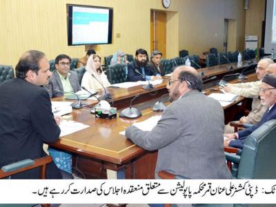 ڈپٹی کمشنر کی زیر صدارت محکمہ بہبود آبادی کی رابطہ کمیٹی کا اجلاس 
