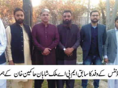  یوتھ سٹوڈنٹس آرگنائزیشن کے وفد کی ملک شاہان حاکمین سے ملاقات