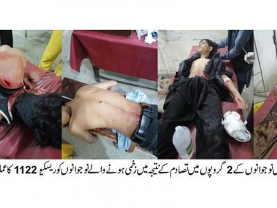 اٹک، نوجوانوں کے دو گروپوں میں تصادم،4 زخمی 
