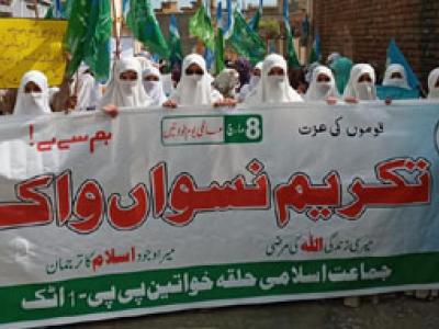 جماعت اسلامی اٹک کے زیر اہتمام ’’تکریم خواتین کانفرنس ‘‘کا اہتمام 