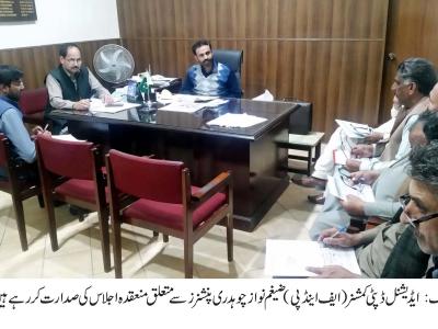 ضلعی پنشن کمیٹی کا ڈی سی آفس اٹک میں اجلاس ،کیسز کا جائزہ لیا