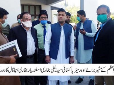 زلفی بخاری کا اٹک شہرکا دورہ، کورونا انتظامات پر ڈپٹی کمشنر سے بریفنگ لی 