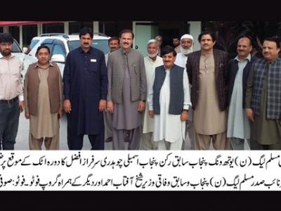 تمام سیاسی جماعتوں کے قائدین کو میدان عمل میں آنے کی ضرورت ہے،چوہدری سرفراز افضل