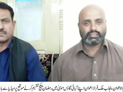  غریبوں کی مدد کر کے سکون حاصل ہوتا ہے، ملک فراز اعوان