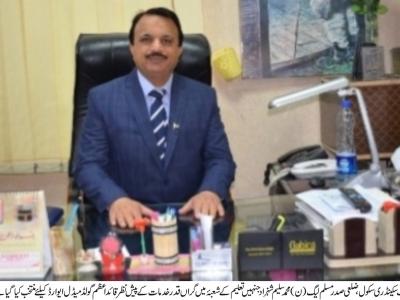 تعلیم کے شعبہَ میں گراں قدر خدمات پرمحمد سلیم شہزاد کیلئےگولڈ میڈل 