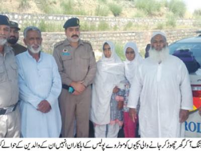 موٹروے پولیس نے گھر سے ناراض ہو کر جانیوالی بچیوں کو والدین سے ملا دیا 