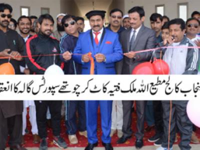 پنجاب کالج جنڈ میں چو تھا سپورٹس گالہ ،افتتاح پرنسپل مطیع اللہ نے کیا