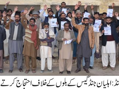 جنڈ،‘‘تبدیلی عوام کو رلانے لگی’’چند سو میں آنیوالے گیس بل ہزاروں میں آنے لگے