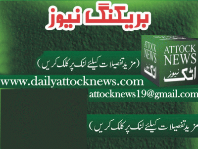 حضرو کے نواحی علاقہ بنگئی کا بنارس نامی نوجوان قتل