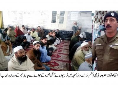 اٹک ،نوجوانوں کو جنسی تشدد اور بے راہ روی سے بچانے کیلئے پولیس مہم جاری 