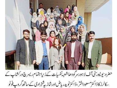  ریسرچ کلچر کا فروغ انتہائی اہم اور قوم و ملک کی ضرورت ہے،ڈاکٹر مسعود اختر