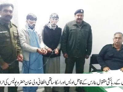 حضرو ،مقتول بنارس بنگئی کے قتل میں ملوث ملزمان گرفتار