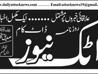 سکھوال، سکول وین اور کار میں تصادم ایک شخص جاں بحق 