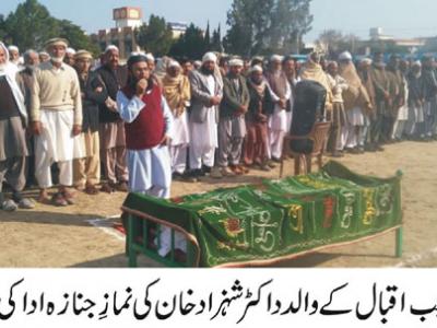 اٹک، نجب اقبال کے والد ڈاکٹر شہزاد خان انتقال کر گئے