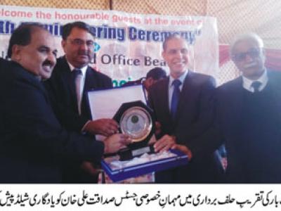  ڈسٹرکٹ بار ایسوسی ایشن اٹک کی حلف برداری کی تقریب