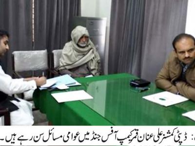 ڈپٹی کمشنر اٹک کا جنڈ کیمپ آفس کا دورہ، عوامی مسائل سنے